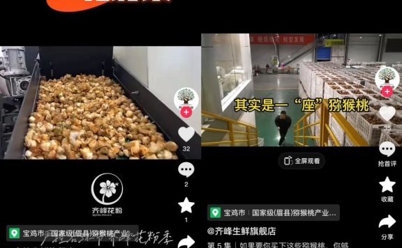 抖音电商在“抖音中秋好礼季”活动的爆品营销策略