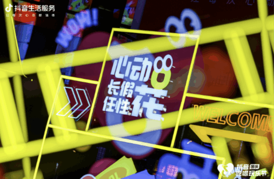 品牌如何用生活场景营销做出增量?