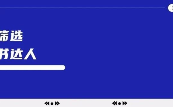 如何高效筛选小红书达人