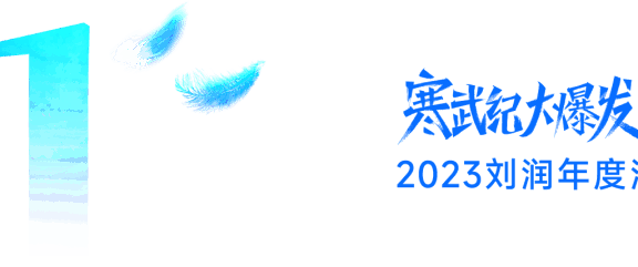 做好IP的底层逻辑