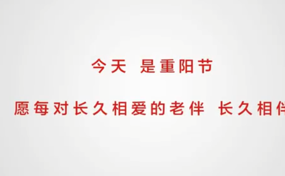 京东重阳节品牌创意广告《老伴儿》