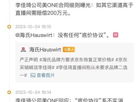 京东双十一喊话李佳琦是不是一场碰瓷营销