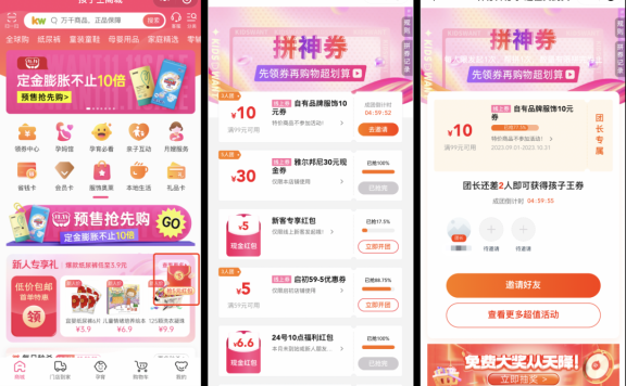 孩子王品牌会员模式案例拆解