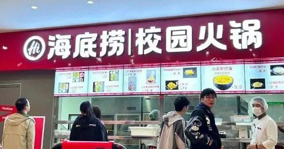 海底捞“截流营销”的思路