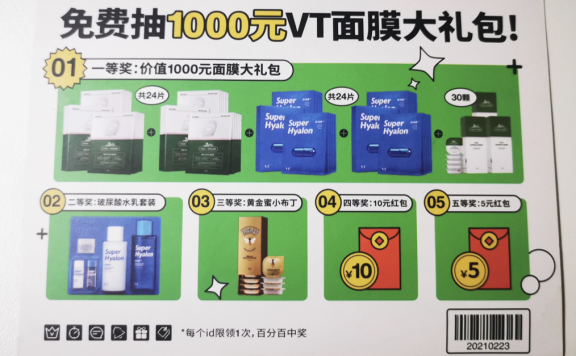 私域电商引流包裹卡该如何设计