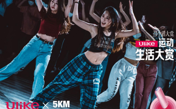 抖音生活服务和Ulike的主题活动营销案例分析