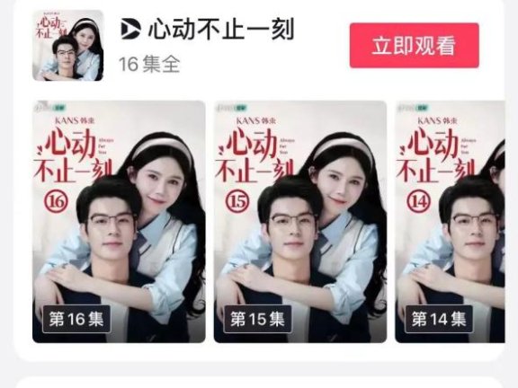 韩束靠抖音短剧弯道超车的营销策略