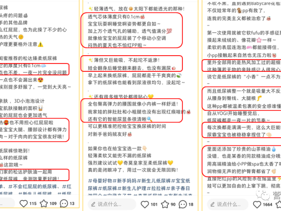 小红书种草的常见误区及有效种草的方法