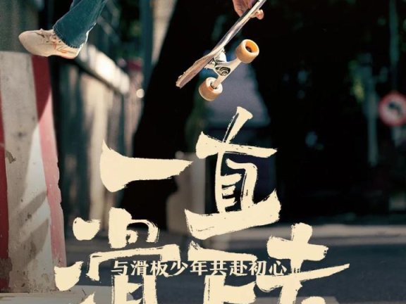 快手联名飞跃出圈营销案例分析