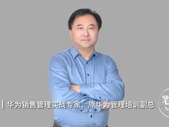 王军：如何做好To B 销售？