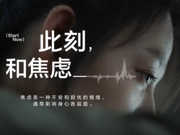 珀莱雅品牌公益片《此刻，和情绪》