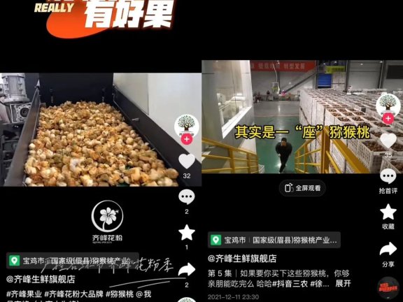 抖音电商在“抖音中秋好礼季”活动的爆品营销策略
