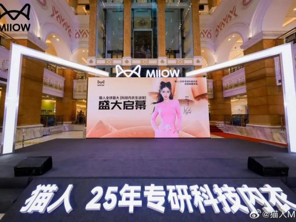 猫人的数字化营销转型策略