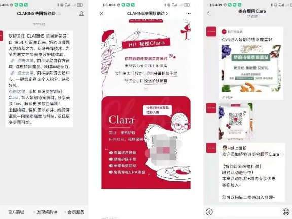 娇韵诗如何凭借私域持续增长？