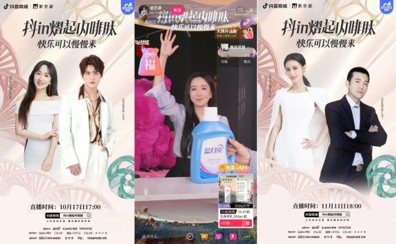 品牌如何搭载活动实现了充分增长