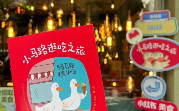 小红书营销IP与品牌玩出「遛弯种草」的新花样