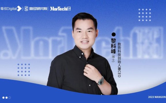 数势创始人黎科峰:ToB慢生意的4点思考