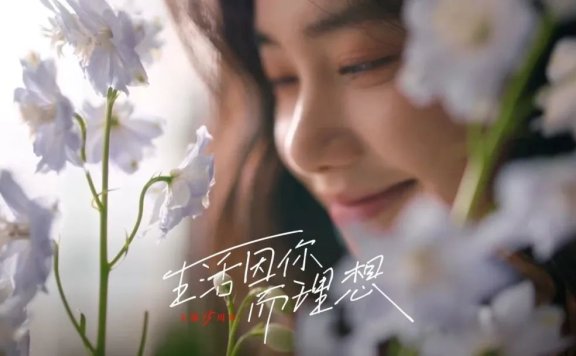 天猫15周年品牌创意宣传片《生活因你而理想》