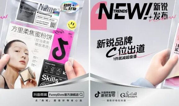 各类型品牌如何布局抖音商城双11活动