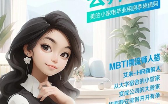 MBTI营销的底层逻辑