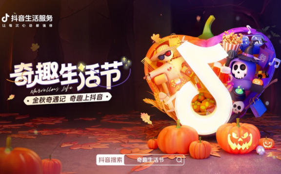 新奇有趣的内容可以丰富社交体验