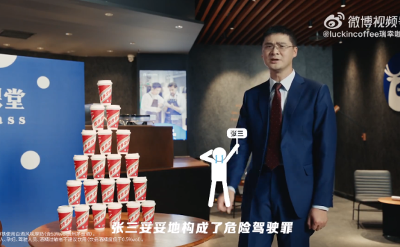 瑞幸咖啡请罗翔为“酱香拿铁”答疑占据话题中心