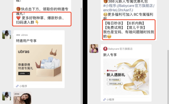 如何提升私域社群入群率?