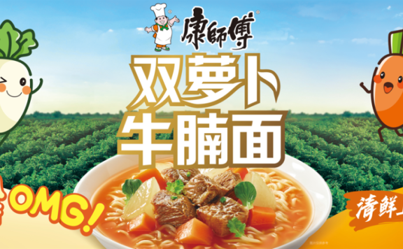 康师傅不断发力年轻化的“食品+文化”思维
