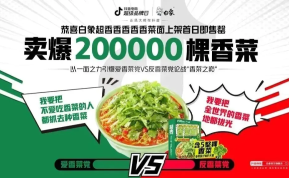 白象将短时流量转化成可持续增长动力的方法