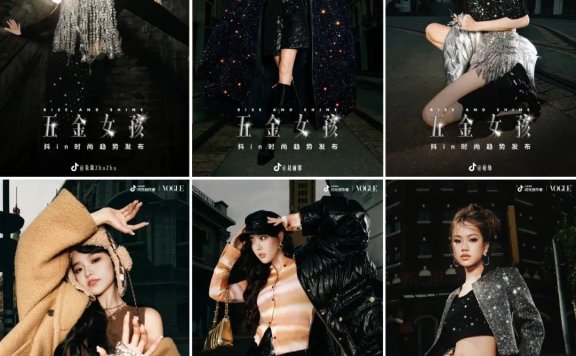 抖音电商双11：好商品+好内容=好生意