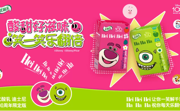 优酸乳联名迪士尼100周年限定版营销案例分析