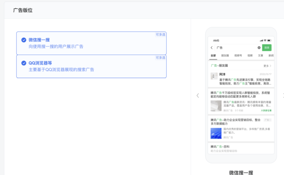 搜索广告的过去、现在和未来