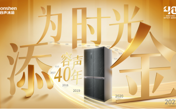 容声40周年活动营销案例分析