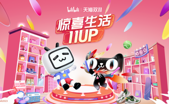 B站带货涌进直播电商赛道