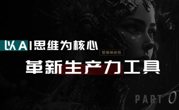 AIGC时代给策划人的几点建议