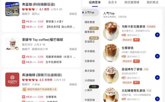 9.9元咖啡定价是如何抓住人心的？