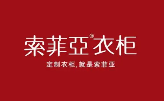 索菲亚如何凭借私域持续增长