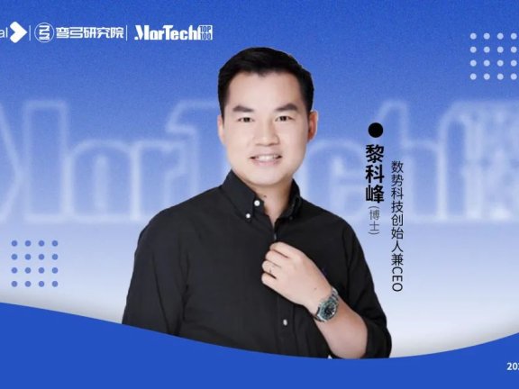 数势创始人黎科峰:ToB慢生意的4点思考