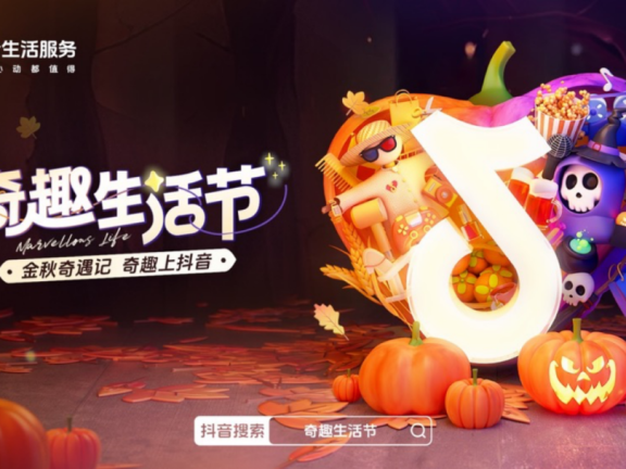 新奇有趣的内容可以丰富社交体验