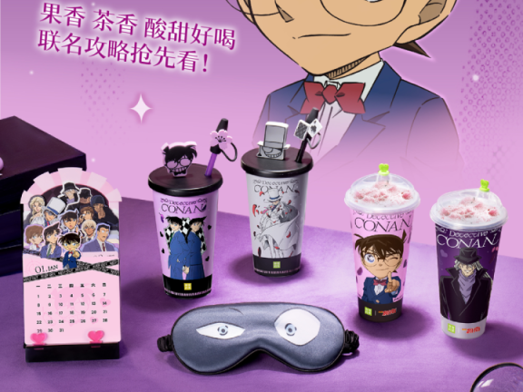 奈雪联名柯南出周边营销案例分析