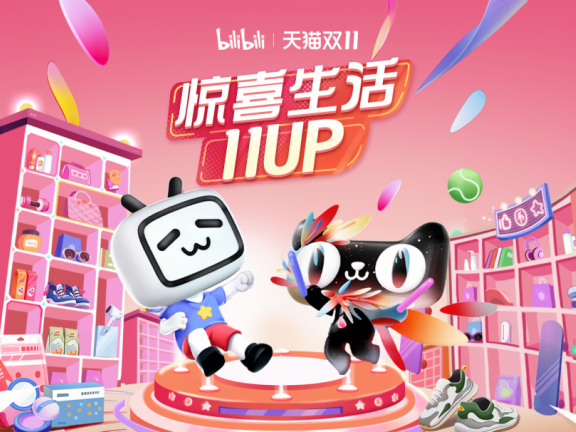 B站带货涌进直播电商赛道