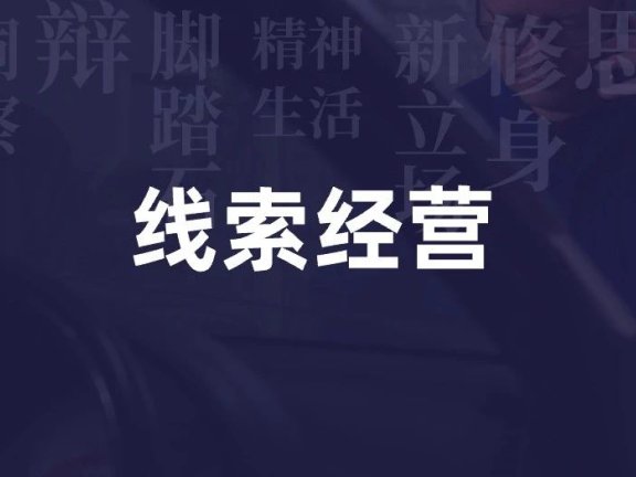 线索获客经营模式正在重构