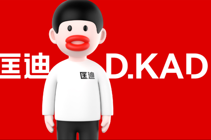 华与华新作匡迪保温杯“香肠嘴”的形象设计分析 - 传播蛙