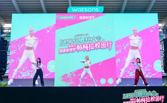 屈臣氏×帕梅拉破界联动营销案例分析