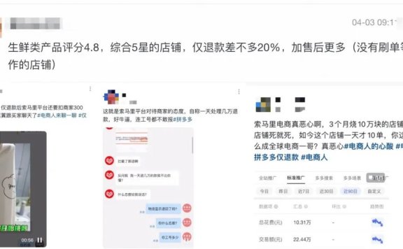 拼多多做对了什么？