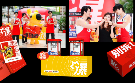 美团爆团团直播IP线下“寻爆”快闪秀打法