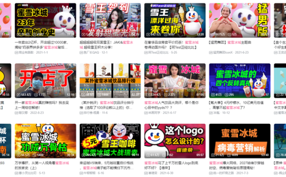 B站靠“开环生态”给品牌增量的策略