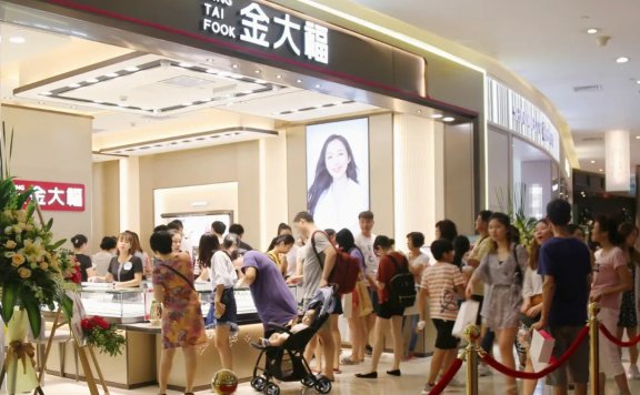 金大福品牌从“老字号”迈向“新消费”年轻化的蜕变