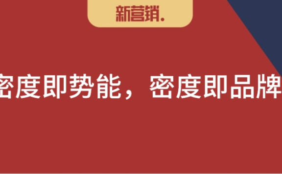 bC一体化战术体系：用户结构，CC关系