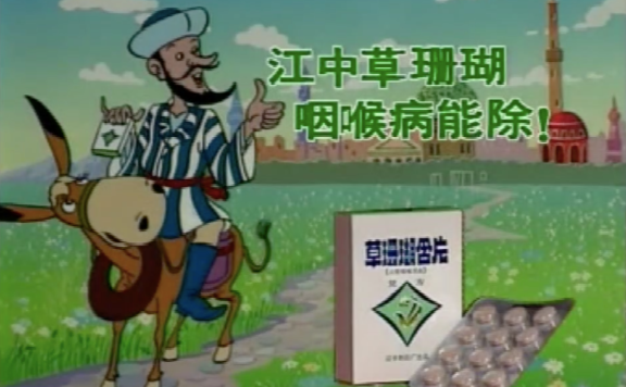 江中复方草珊瑚含片老字号品牌焕新升级案例